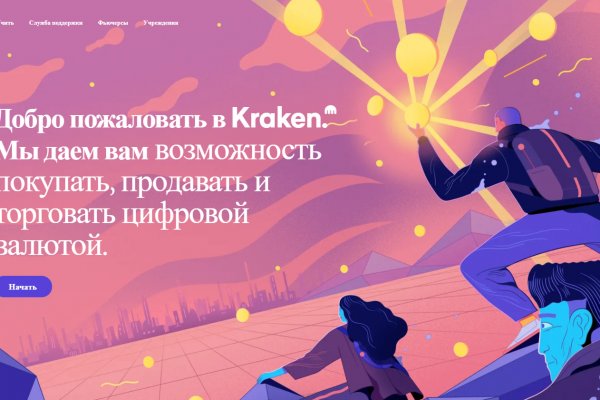 Что такое кракен тор