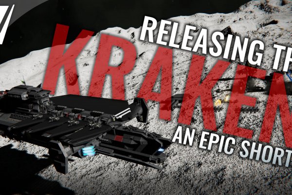 Kraken 20at